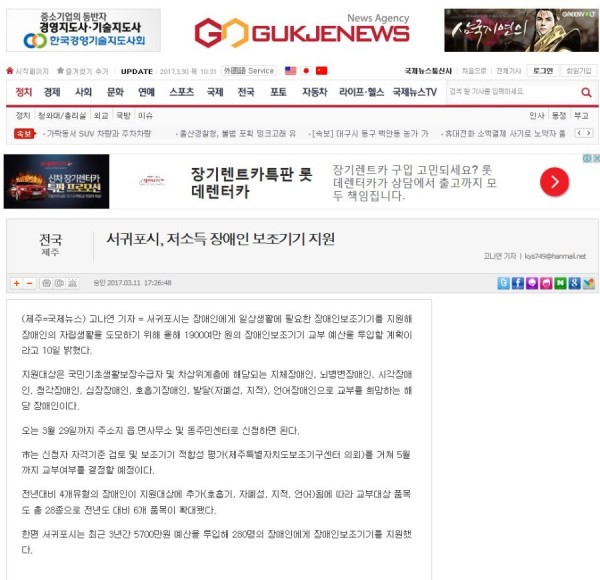 서귀포교부사업 뉴스(국제뉴스).JPG
