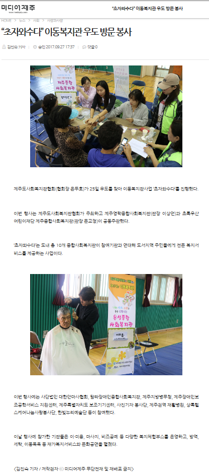 미디어제주(이동복지관-우도).PNG